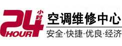 隆昌24小时空调维修服务中心